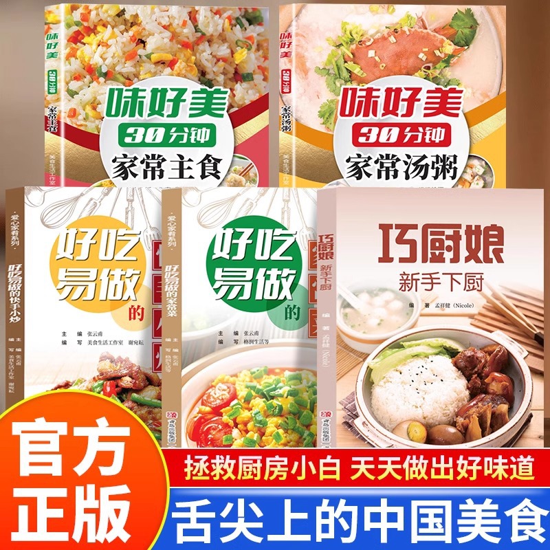 Home Cooking Easy Recipes - 美味しく簡単に作れる家庭料理炒め物、家庭料理チュートリアル、レシピブック、家庭料理ガイド