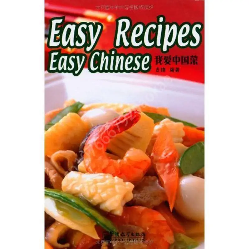 Home Cooking Easy Recipes - 英語版の料理帳、持ち運びに便利なレシピ、有名な家庭用スタイル、中国料理、持ち運びが簡単、お料理、69