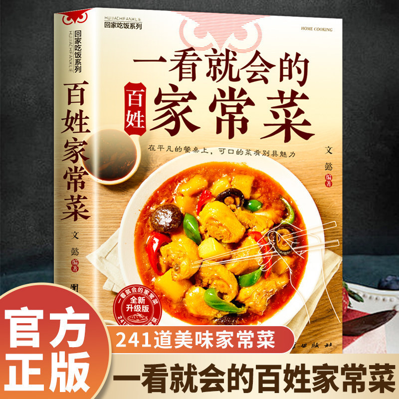 Home Cooking Easy Recipes - 簡単な日常家庭料理：イラスト入り季節のレシピと初心者向けステップバイステップガイド