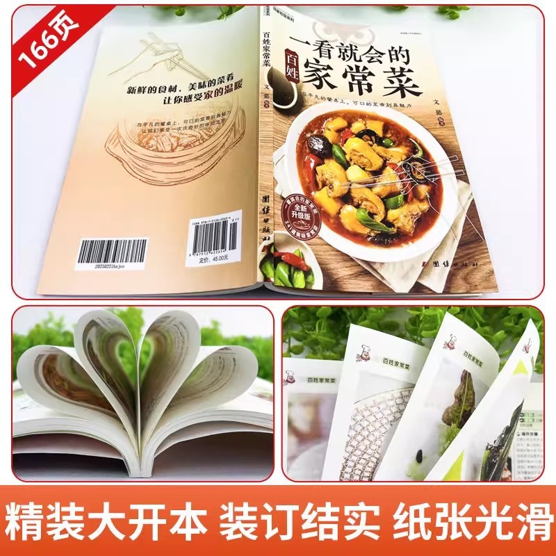 簡単な日常家庭料理：イラスト入り季節のレシピと初心者向けステ - Home Cooking Easy Recipes のレビューと価格