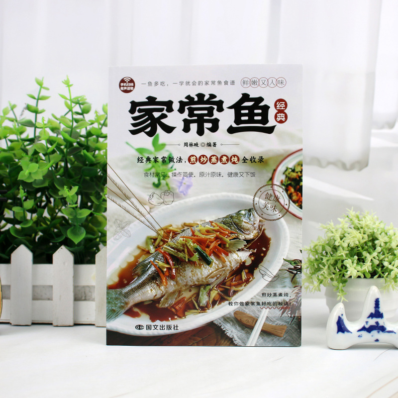 家庭料理の魚のレシピ大全 1匹の魚で何通りの料理ができる：揚 - Home Cooking Easy Recipes のレビューと価格