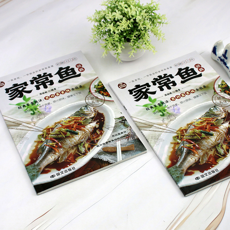 家庭料理の魚のレシピ大全 1匹の魚で何通りの料理ができる：揚 - Home Cooking Easy Recipes のレビューと価格