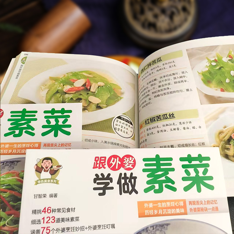 【公式】おばあちゃんと一緒にベジタリアン料理の作り方を学ぶ、 - Home Cooking Easy Recipes のレビューと価格