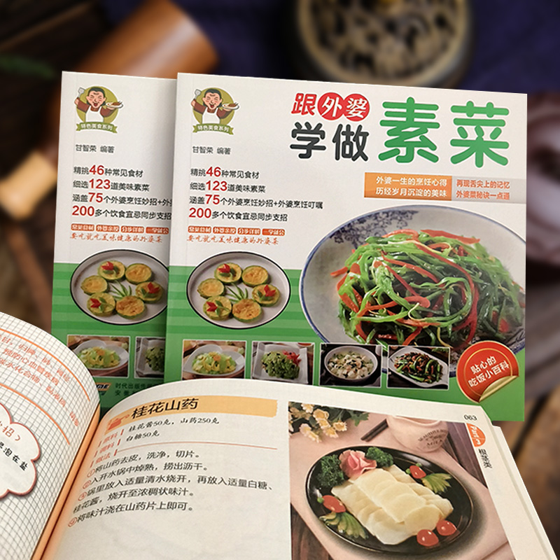 【公式】おばあちゃんと一緒にベジタリアン料理の作り方を学ぶ、 - Home Cooking Easy Recipes のレビューと価格