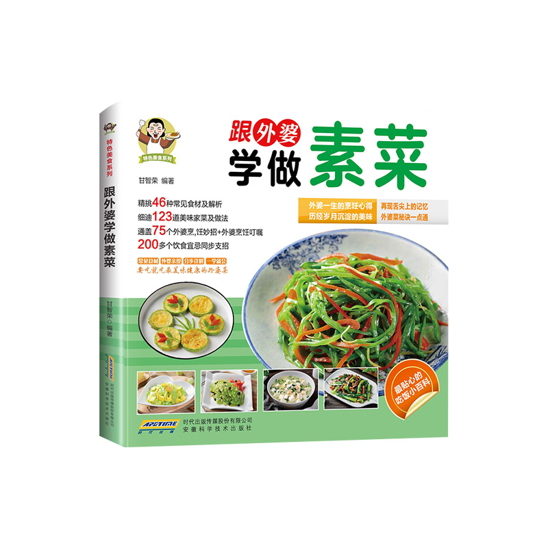 【公式】おばあちゃんと一緒にベジタリアン料理の作り方を学ぶ、 - Home Cooking Easy Recipes のレビューと価格