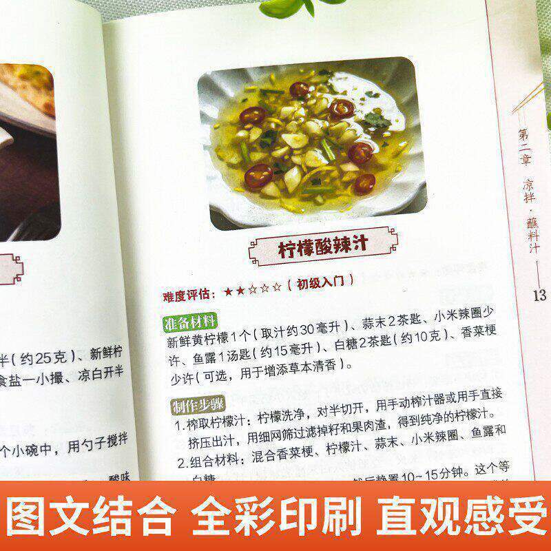 手作り秘伝のソース完全ガイド：簡単DIY風味レシピ＆家庭料理 - Home Cooking Easy Recipes のレビューと価格