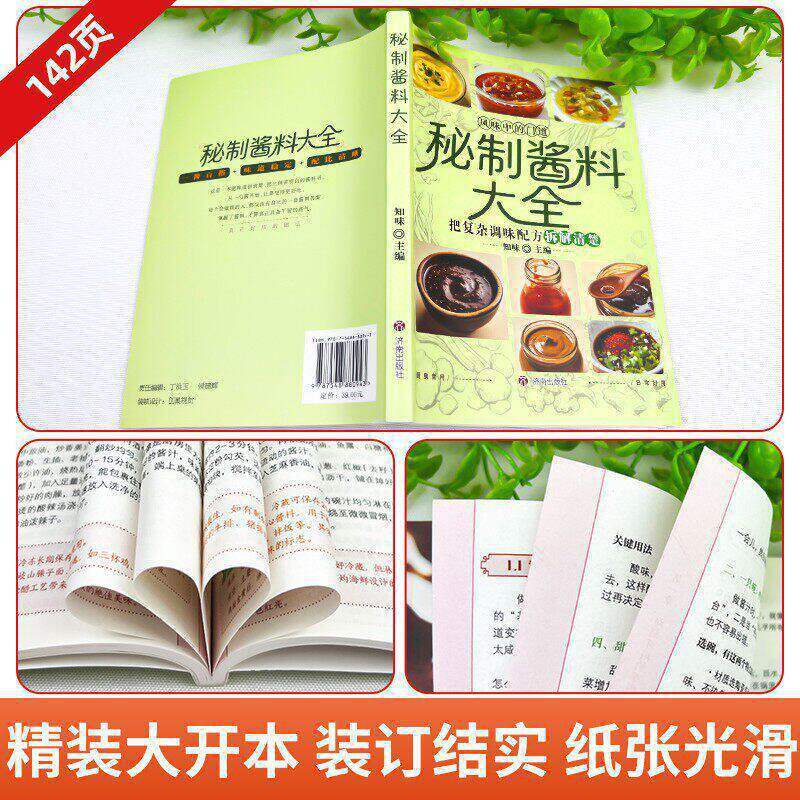手作り秘伝のソース完全ガイド：簡単DIY風味レシピ＆家庭料理 - Home Cooking Easy Recipes のレビューと価格