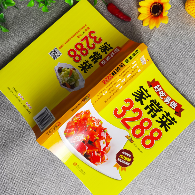料理本 家庭料理 美味しくて簡単に作れる 3288 四川料理 - Home Cooking Easy Recipes のレビューと価格