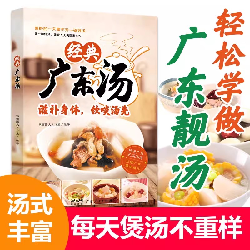 学びやすい広東スープ 広東スープスペクトル 健康スープ オー - Home Cooking Easy Recipes のレビューと価格