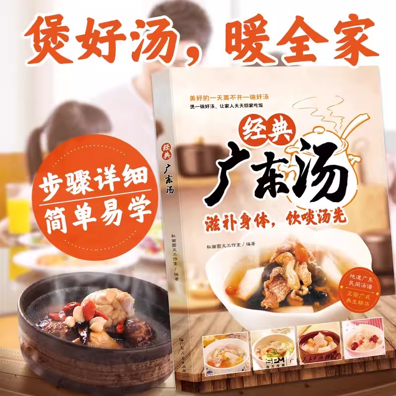 学びやすい広東スープ 広東スープスペクトル 健康スープ オー - Home Cooking Easy Recipes のレビューと価格
