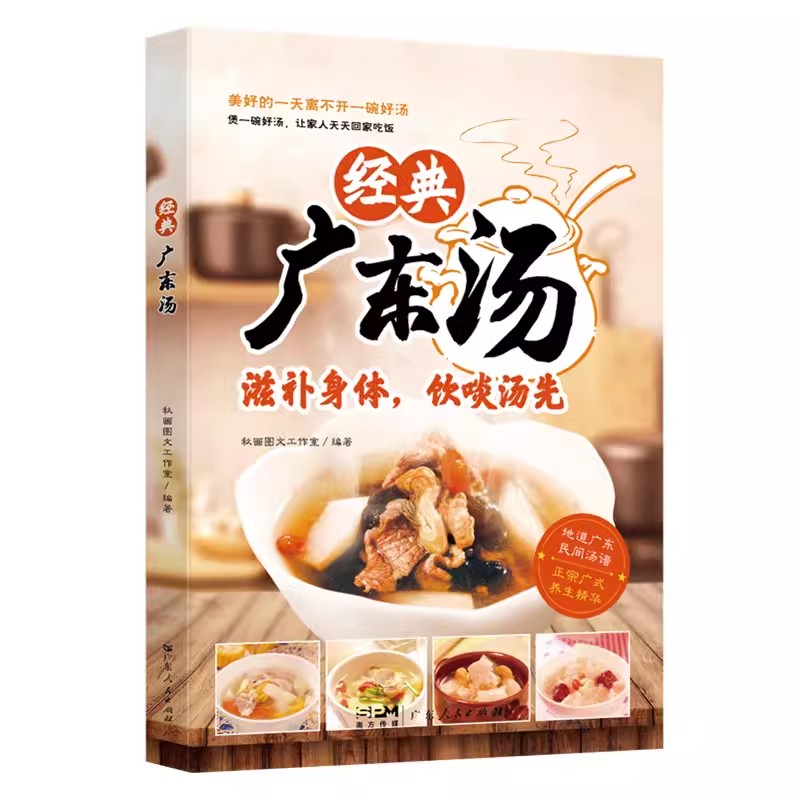 学びやすい広東スープ 広東スープスペクトル 健康スープ オー - Home Cooking Easy Recipes のレビューと価格
