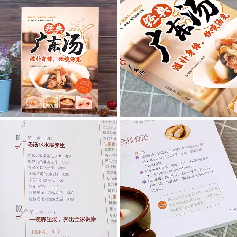 学びやすい広東スープ 広東スープスペクトル 健康スープ オー - Home Cooking Easy Recipes のレビューと価格